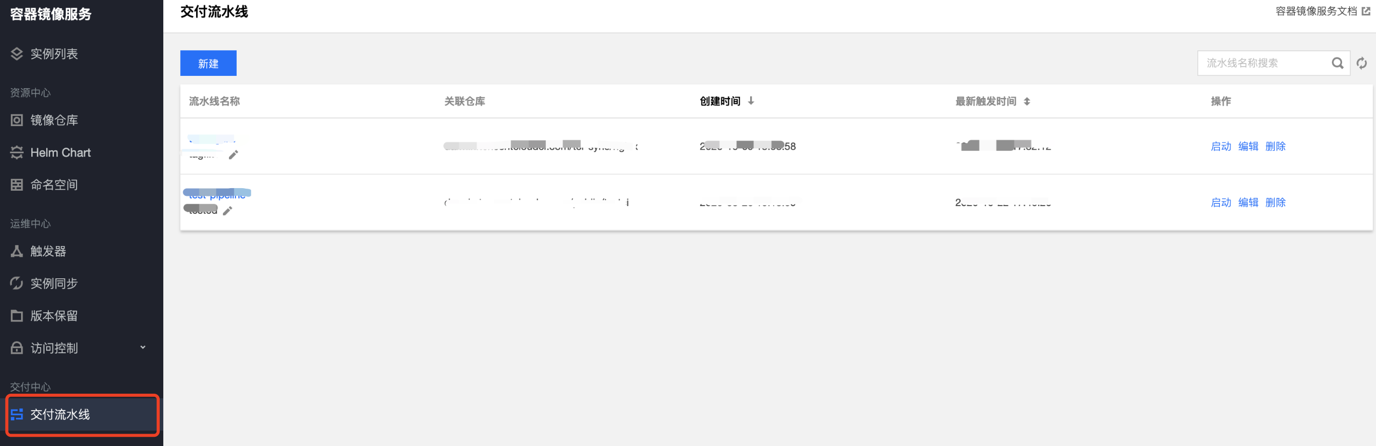 如何使用容器镜像服务TCR轻松实现容器DevOps