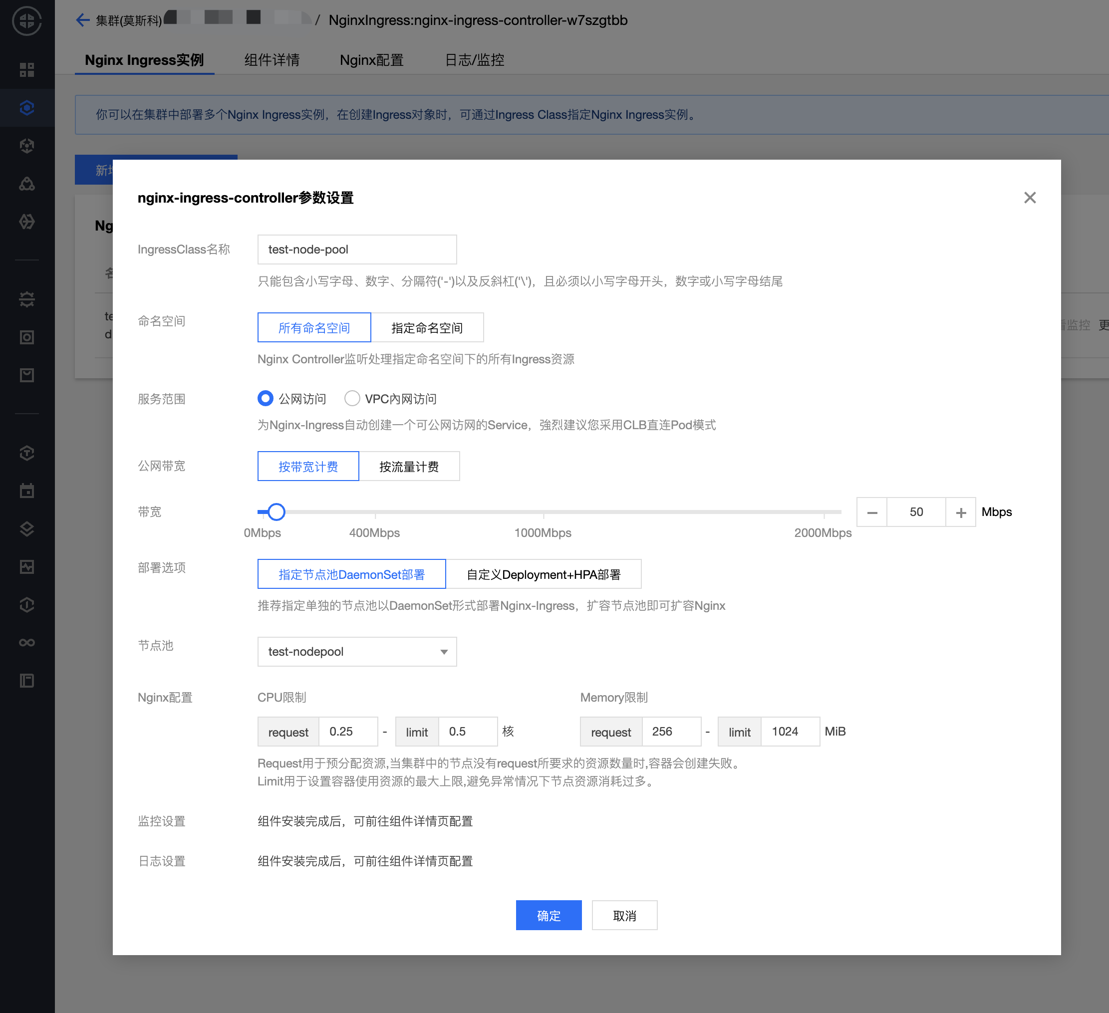 Nginx Ingress怎么部署