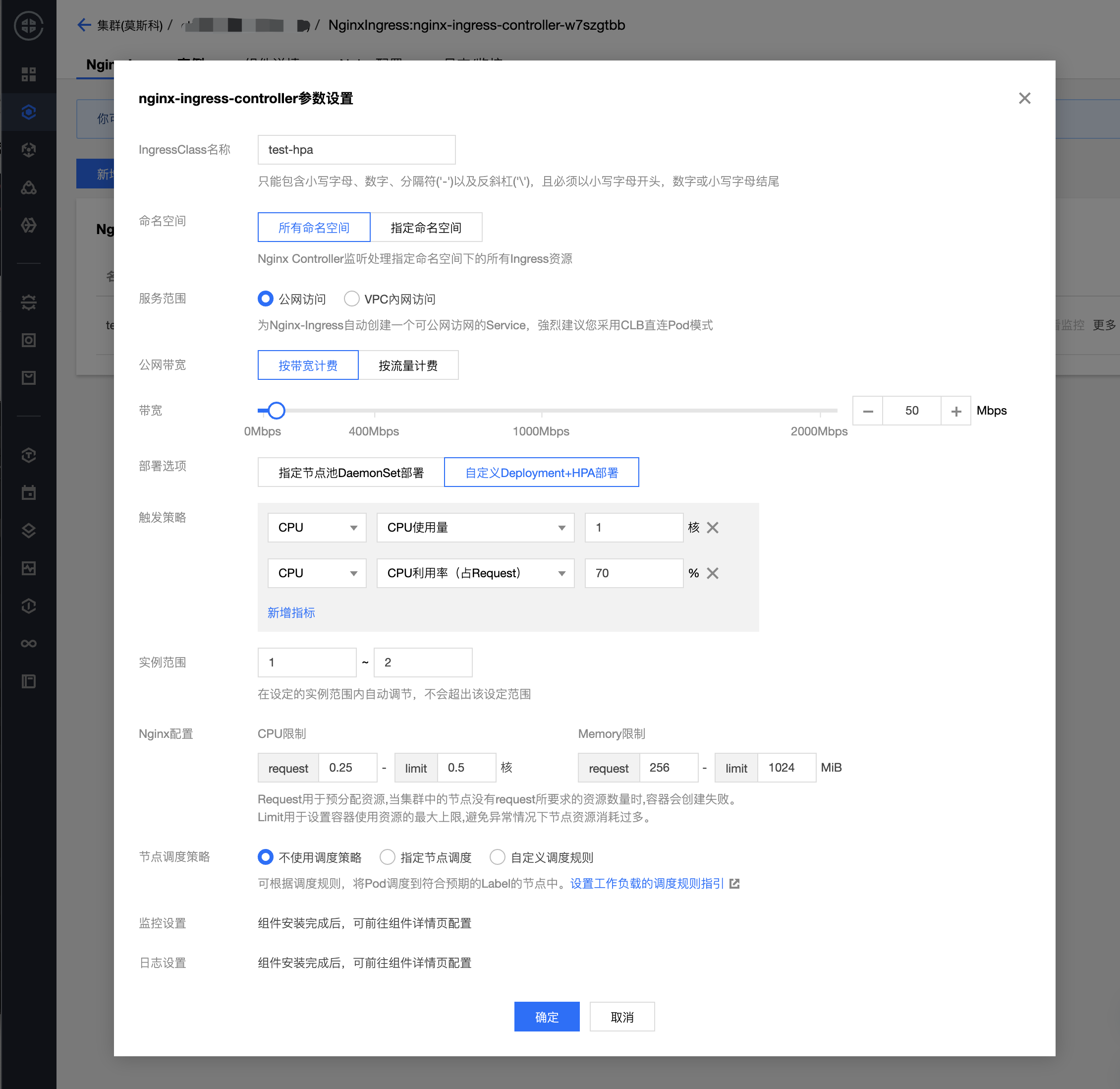 Nginx Ingress怎么部署