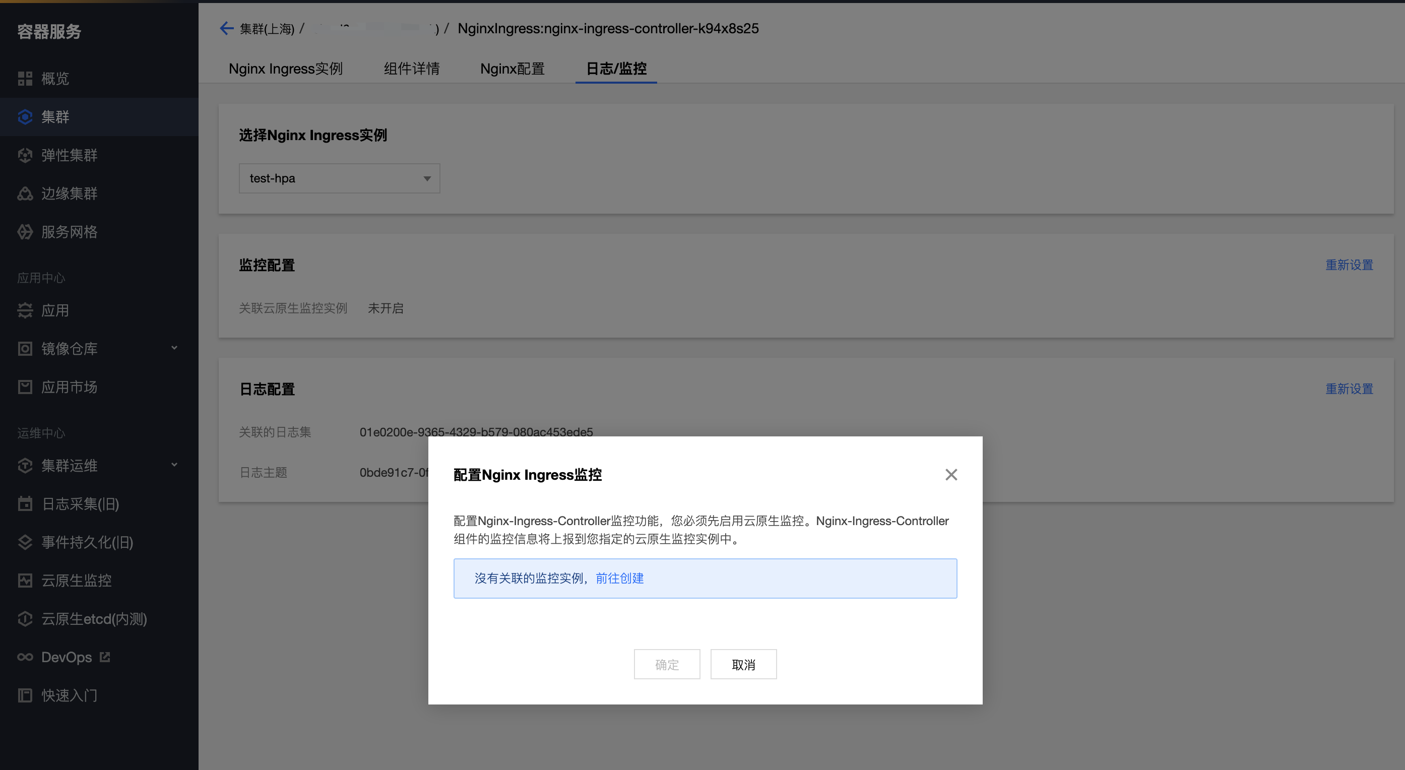 Nginx Ingress怎么部署