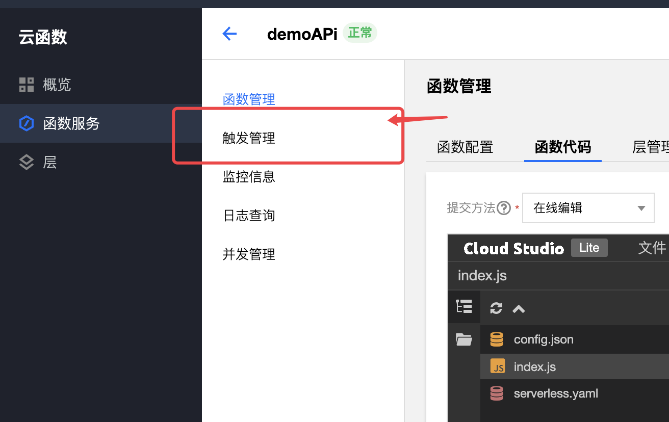 ServerLess如何进行天气API实践