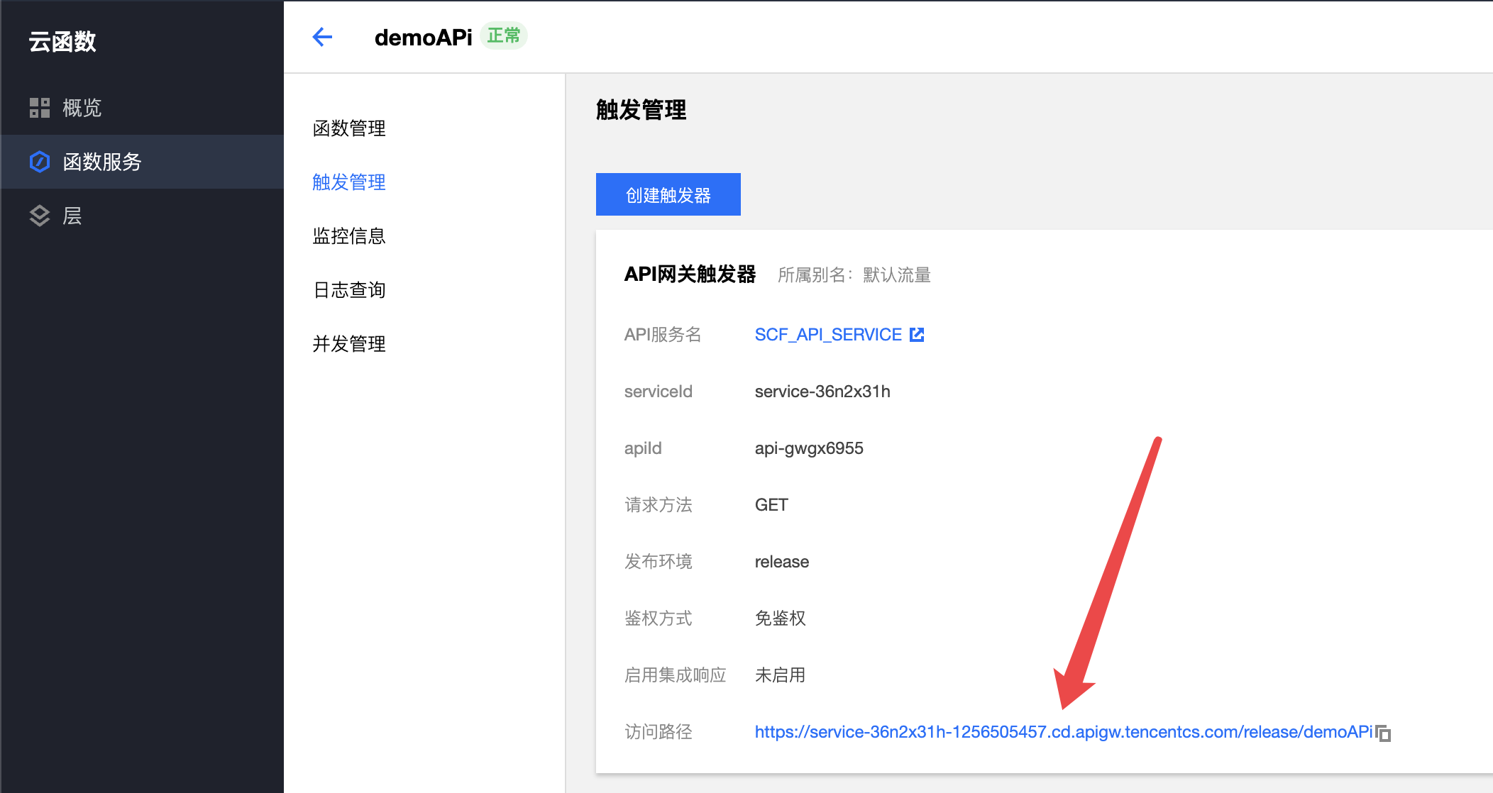 ServerLess如何进行天气API实践