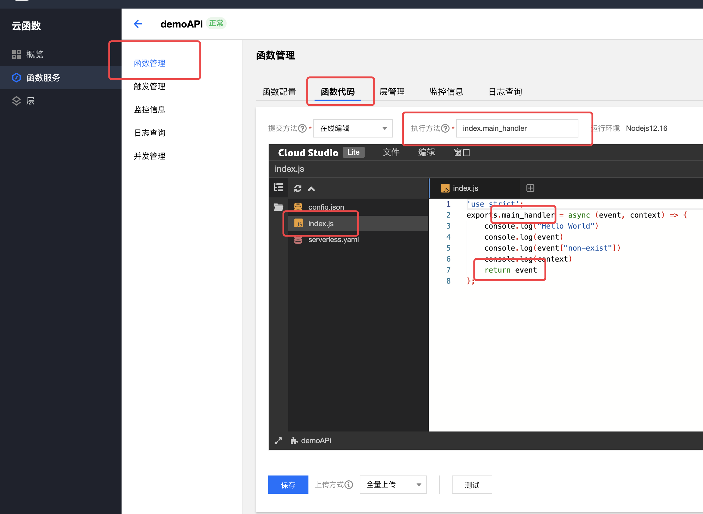 ServerLess如何进行天气API实践