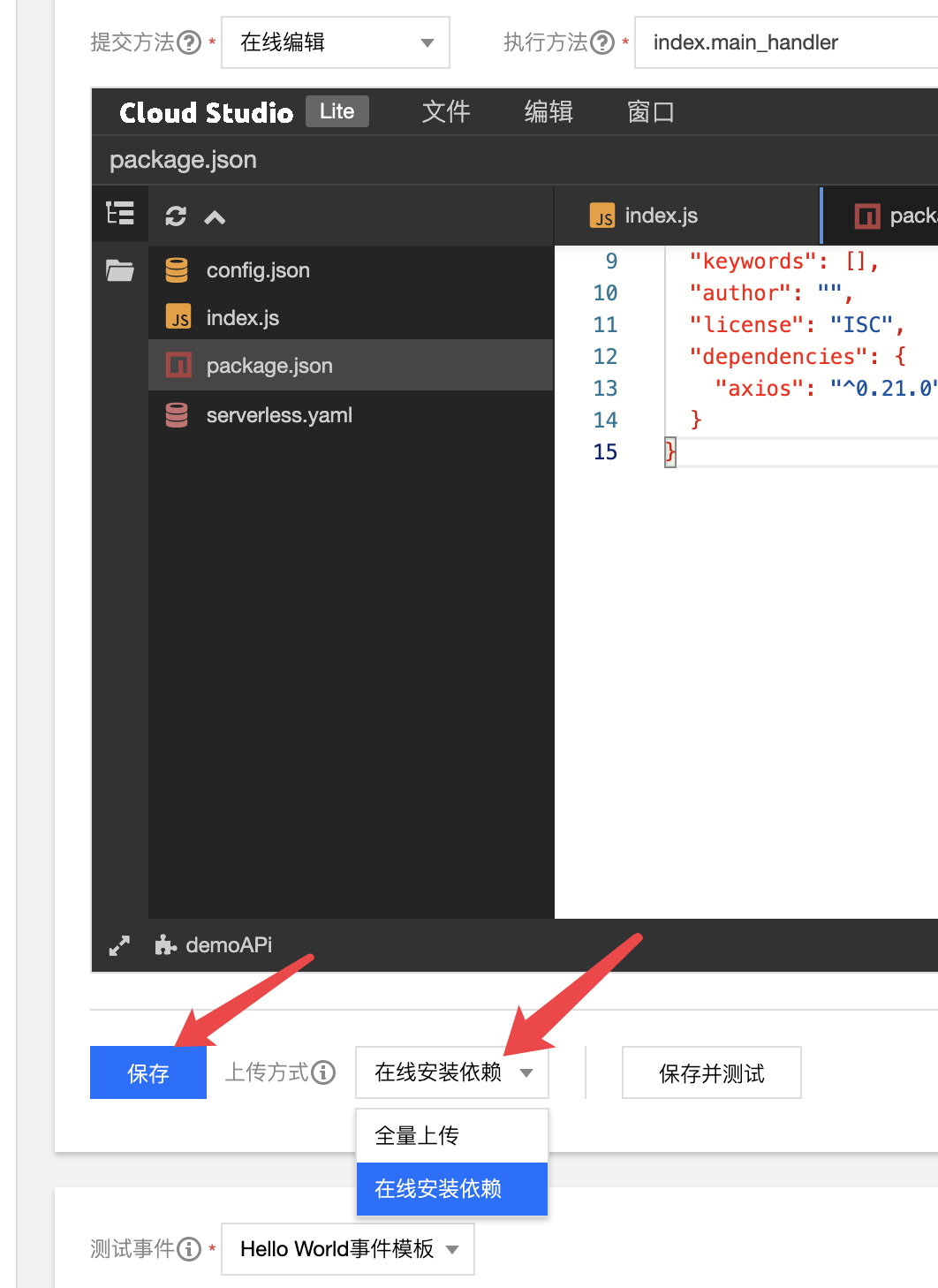 ServerLess如何进行天气API实践