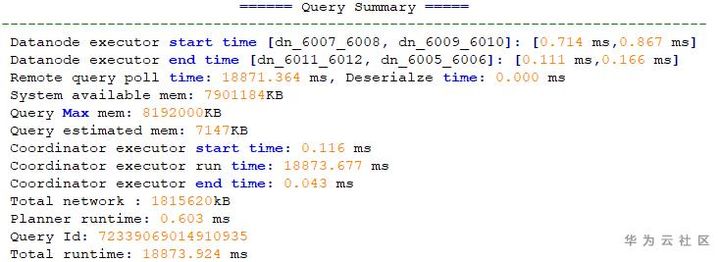 如何理解GaussDB explain分布式执行计划