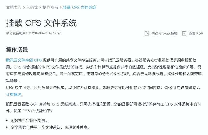 如何用Serverless优雅地实现图片艺术化应用