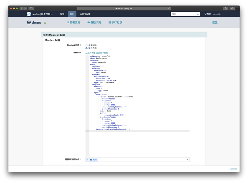 基于 Kubernetes如何实现滚动发布