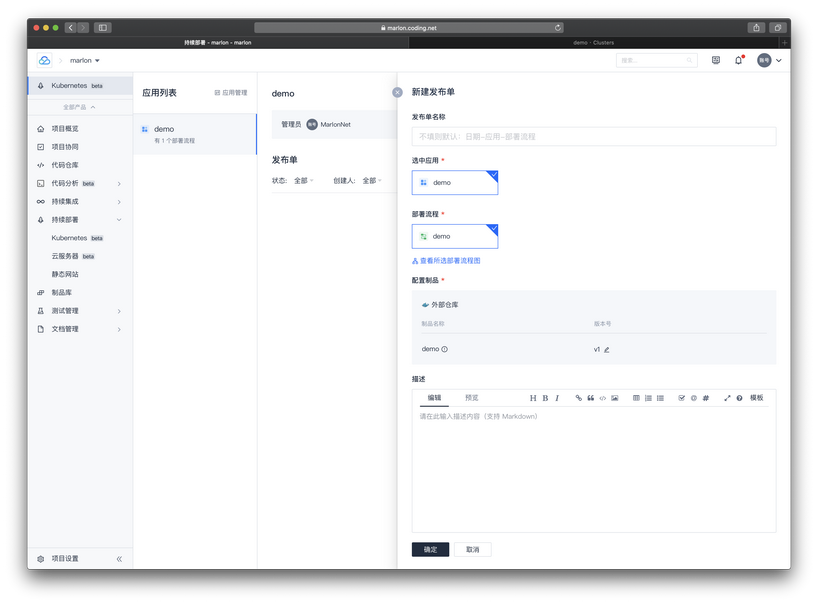 基于 Kubernetes如何实现滚动发布