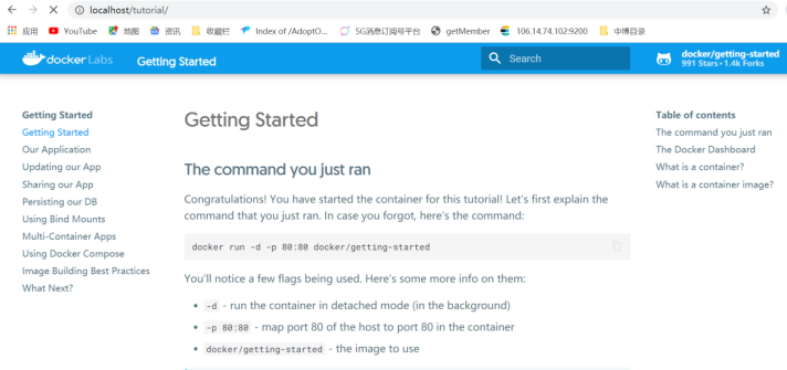 Docker的安装步骤及用法介绍