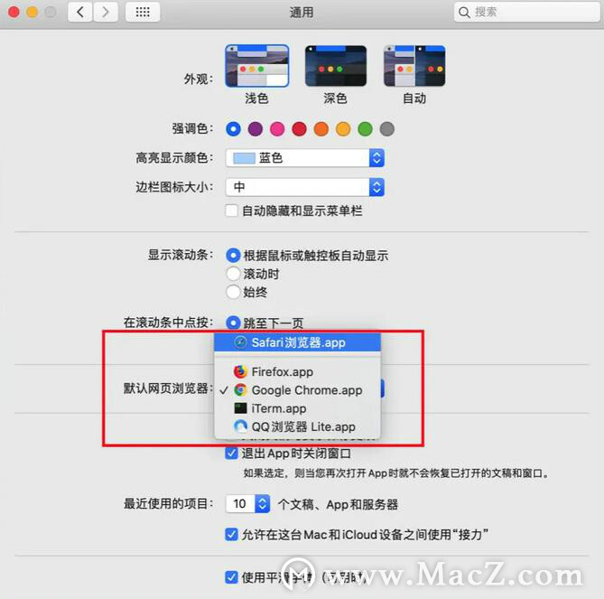 苹果Mac怎么更改默认浏览器