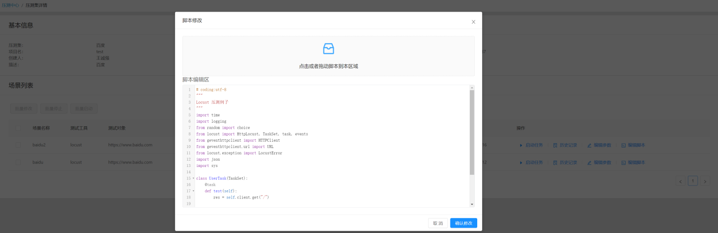 基于kubernetes搭建分布式压测系统是怎样的