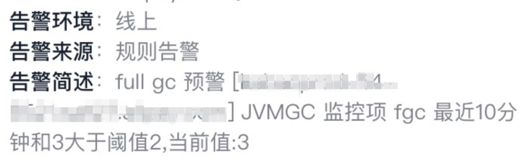 java中双12压测引出的线上Full GC怎么排查