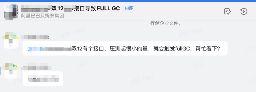 java中双12压测引出的线上Full GC怎么排查