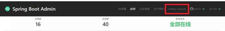 SpringBoot Admin2.0集成Java Arthas的实践是怎样的