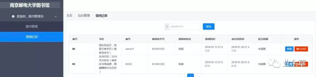 怎么用SpringBoot+Vue实现的前后端分离图书管理系统