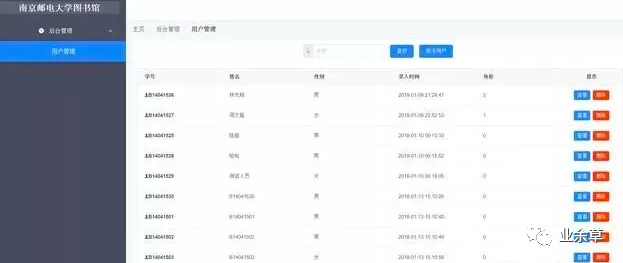 怎么用SpringBoot+Vue实现的前后端分离图书管理系统