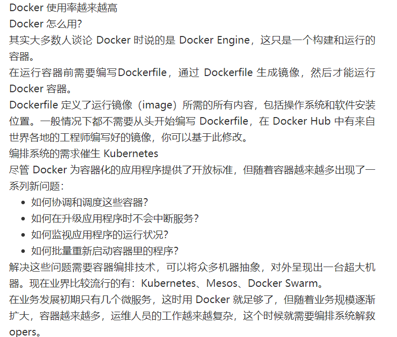 如何了解Docker和k8s
