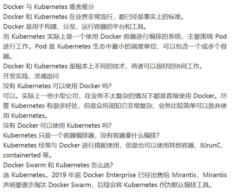 如何了解Docker和k8s