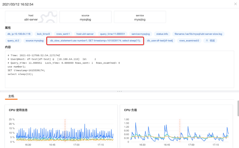 MySQL怎么快速定位慢查询问题