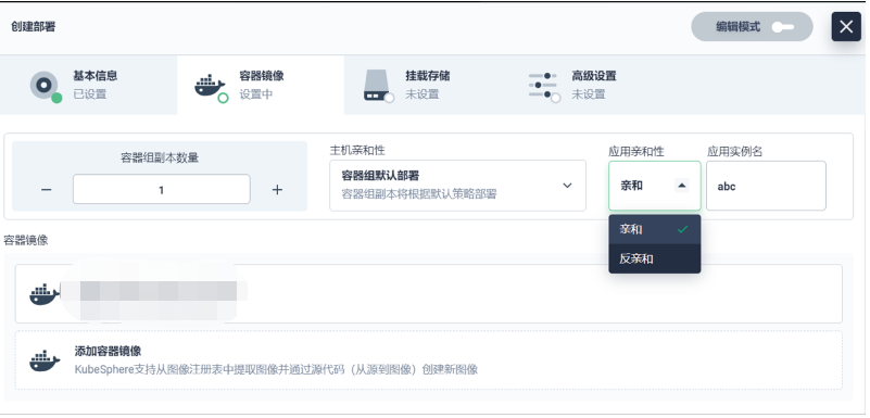 基于KubeSphere 在生产环境的开发与部署实践是怎样的