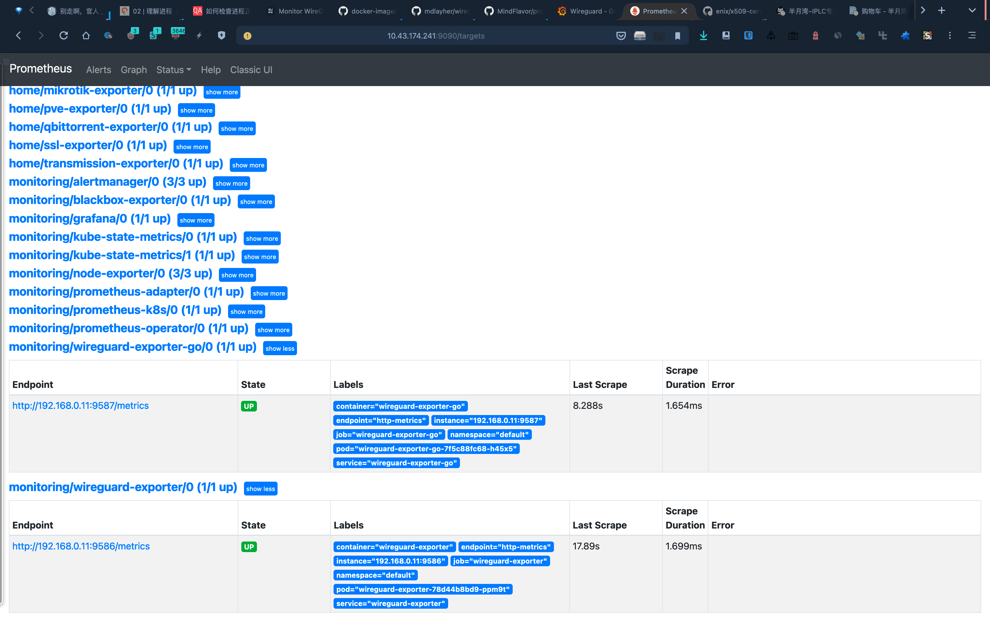 如何使用 Prometheus 监控 WireGuard