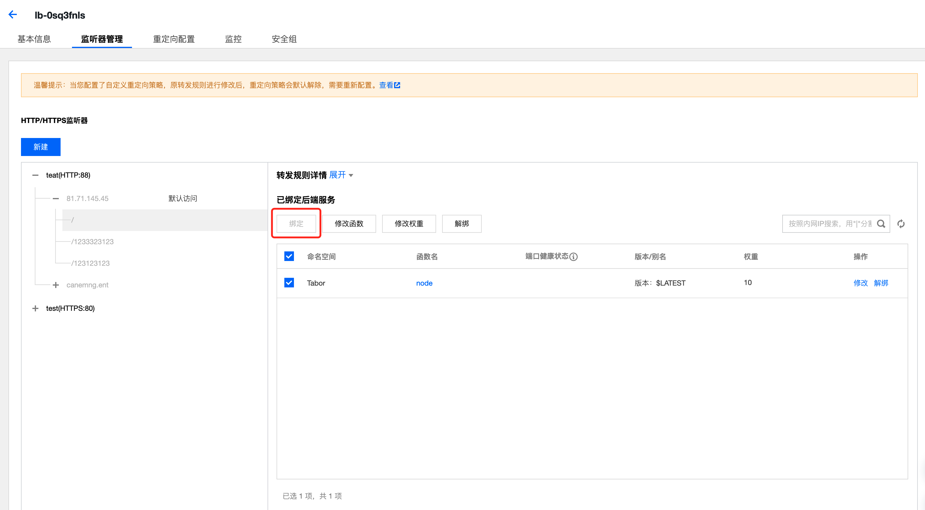 如何快速迁移传统LB 公网业务到Serverless