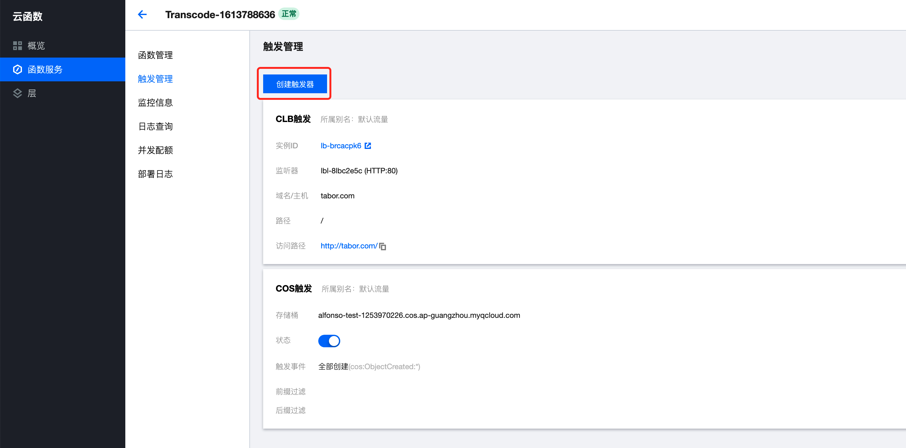 如何快速迁移传统LB 公网业务到Serverless