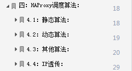 HAProxy负载均衡是什么