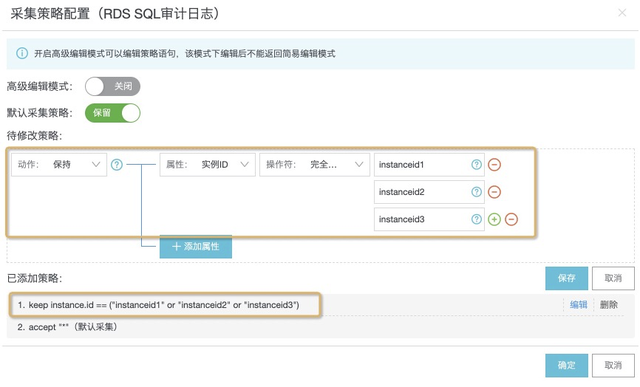 怎么基于SLS构建RDS审计合规监控