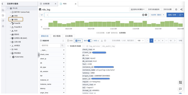 怎么基于SLS构建RDS审计合规监控