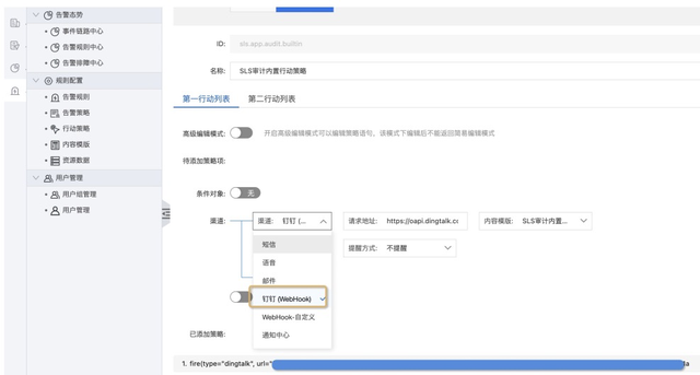 怎么基于SLS构建RDS审计合规监控