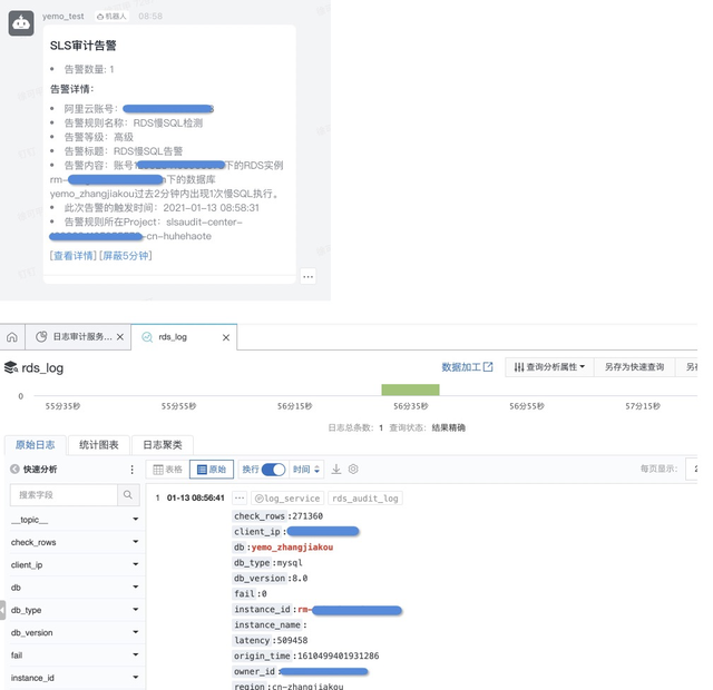 怎么基于SLS构建RDS审计合规监控
