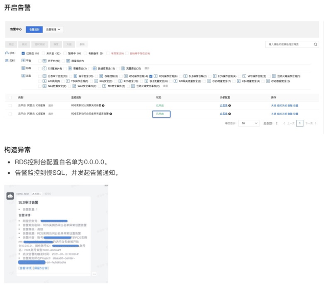 怎么基于SLS构建RDS审计合规监控