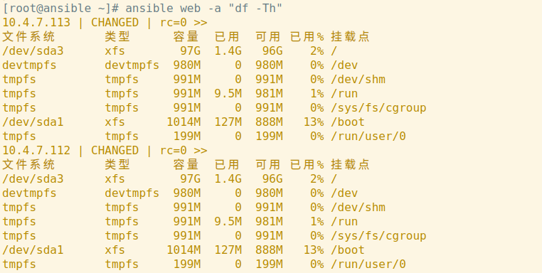 ansible基本环境配置方法