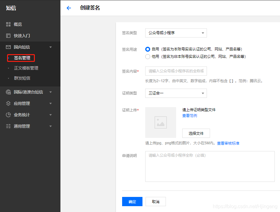 PHP中怎么基于腾讯云发送短信