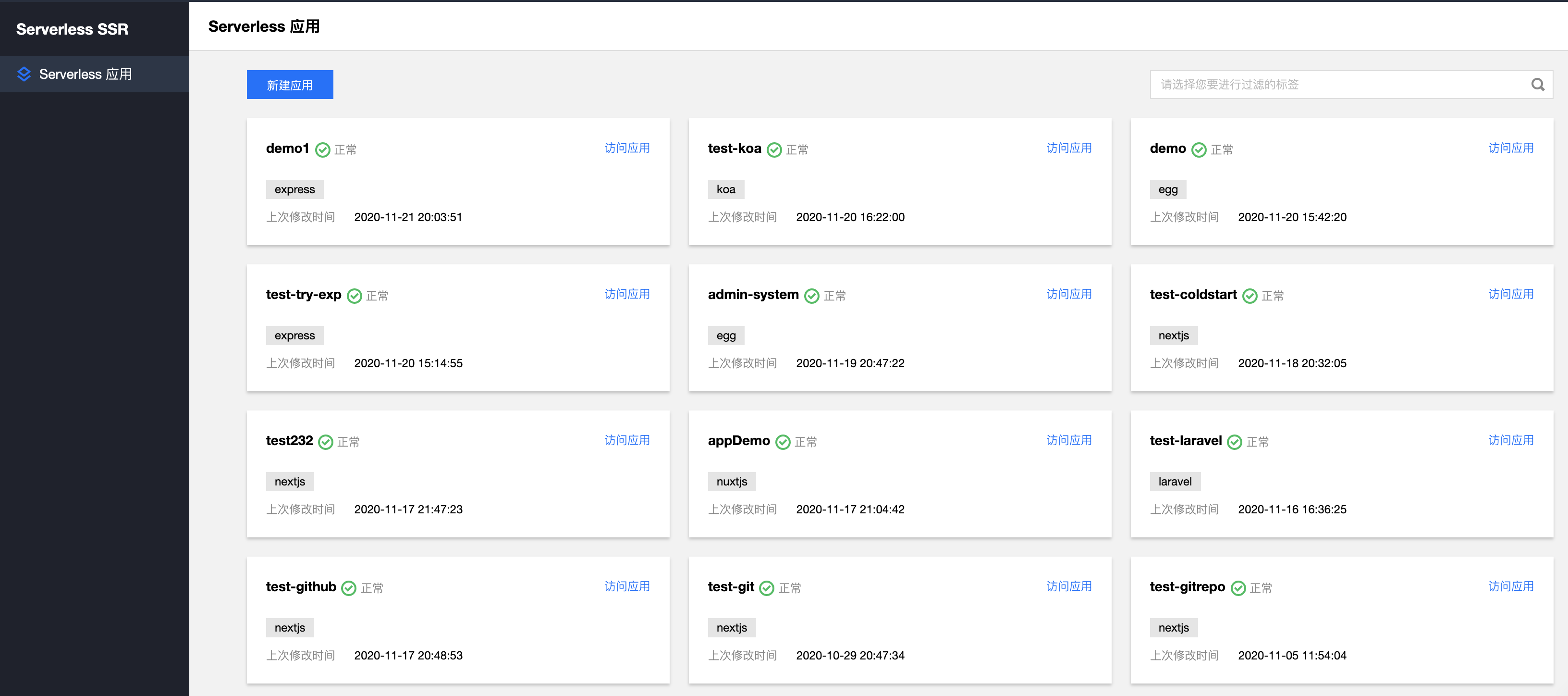 如何通过Serverless应用控制台轻迁移SpringBoot应用上云