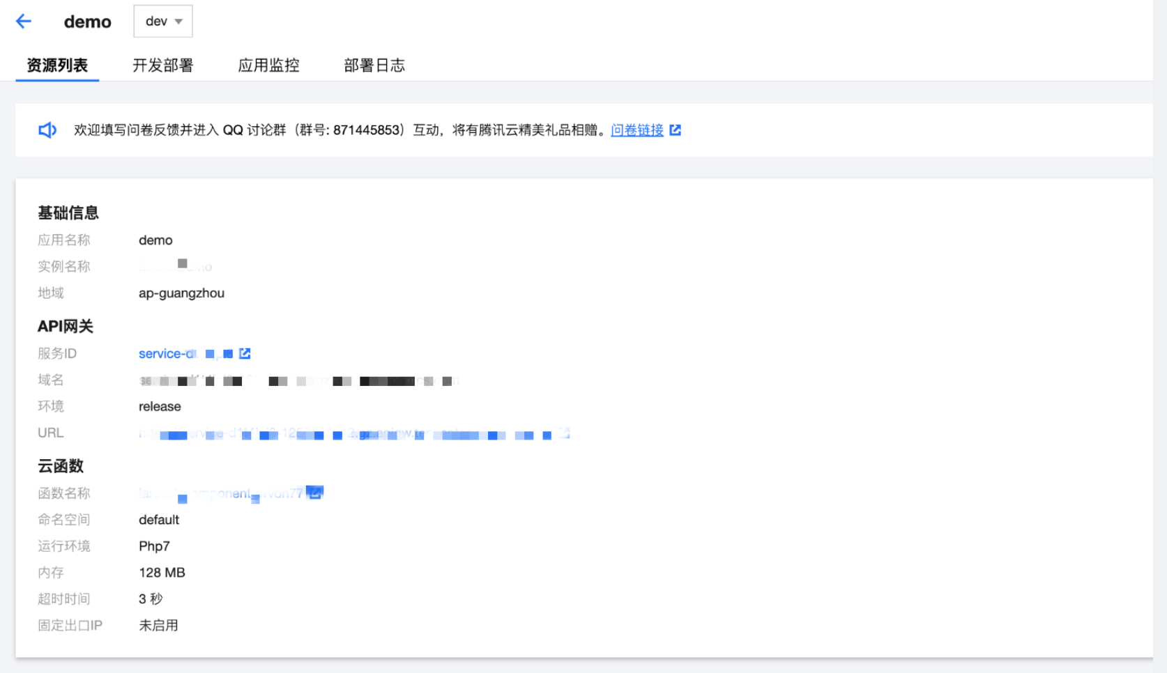 如何通过Serverless应用控制台轻迁移SpringBoot应用上云