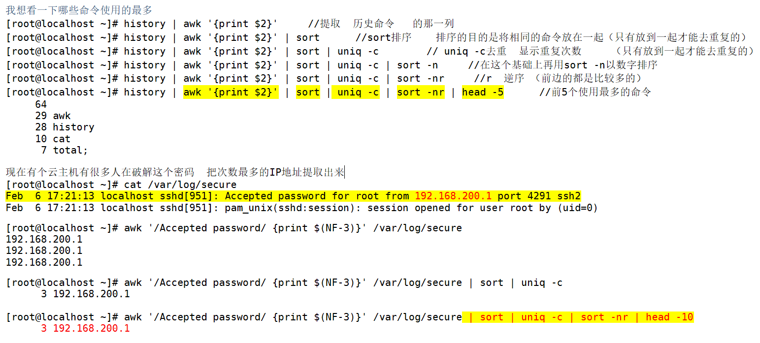 awk中怎么看計劃任務(wù)攔密碼輸入錯誤超過十次的人的IP地址