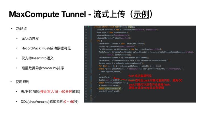 MaxCompute Tunnel 技術(shù)原理及開(kāi)發(fā)實(shí)戰(zhàn)是怎樣的