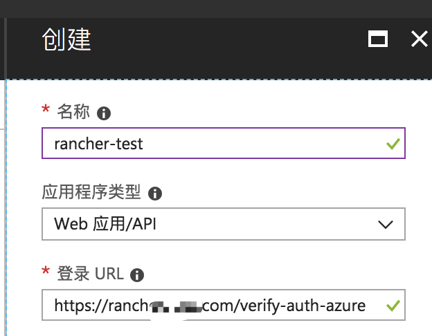 Rancher2 Azure AD认证的示例分析