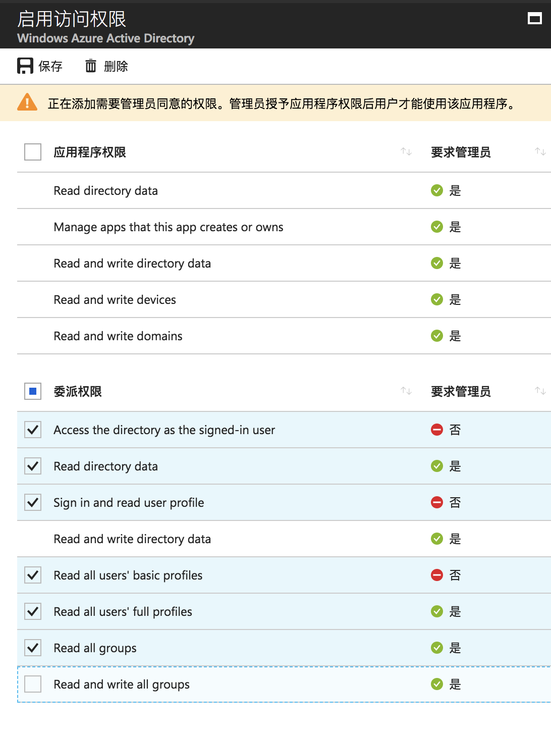 Rancher2 Azure AD认证的示例分析