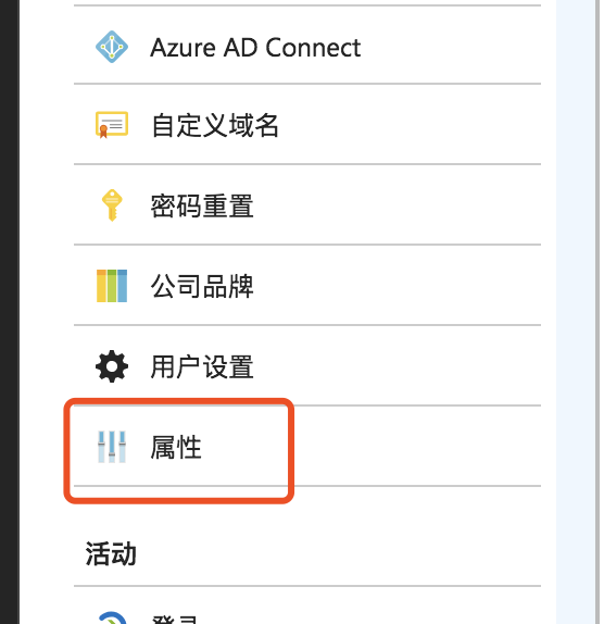 Rancher2 Azure AD认证的示例分析