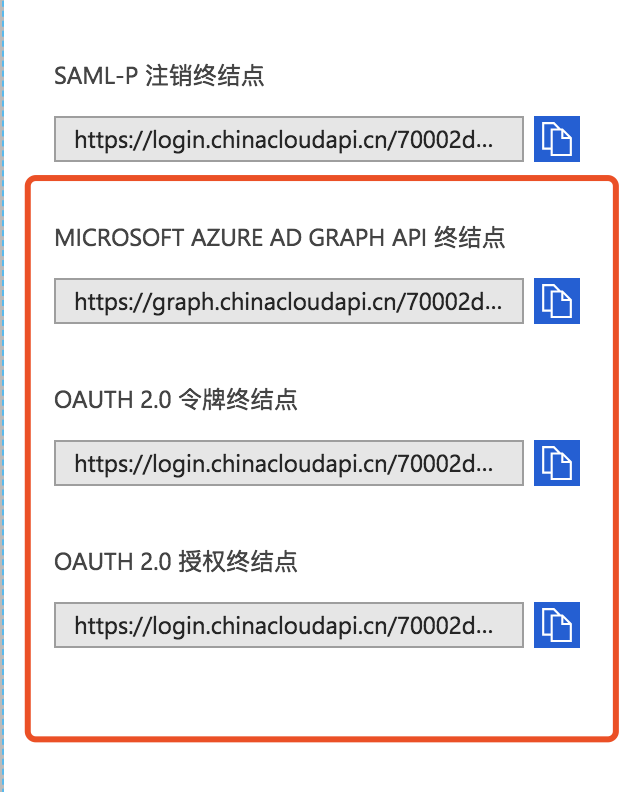 Rancher2 Azure AD认证的示例分析