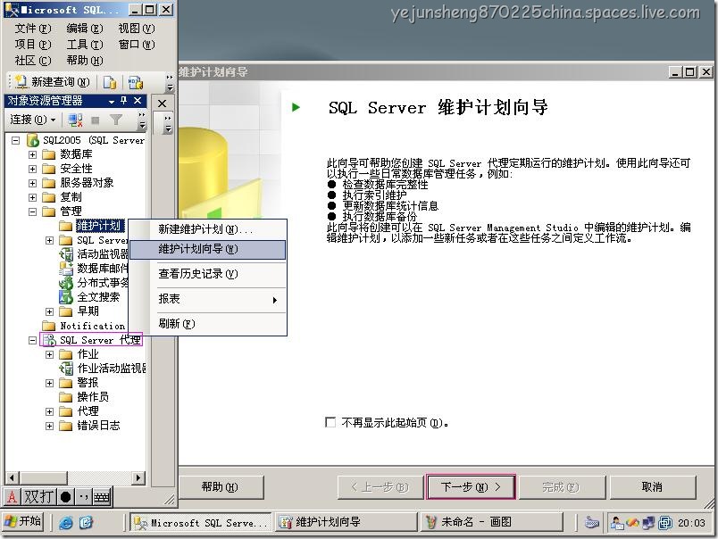 sql server2005中使用维护计划有什么优势