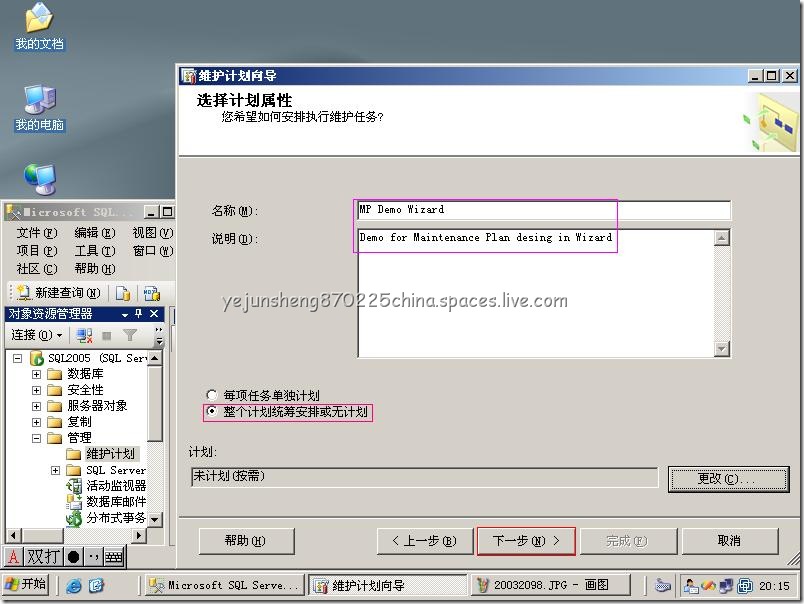 sql server2005中使用维护计划有什么优势