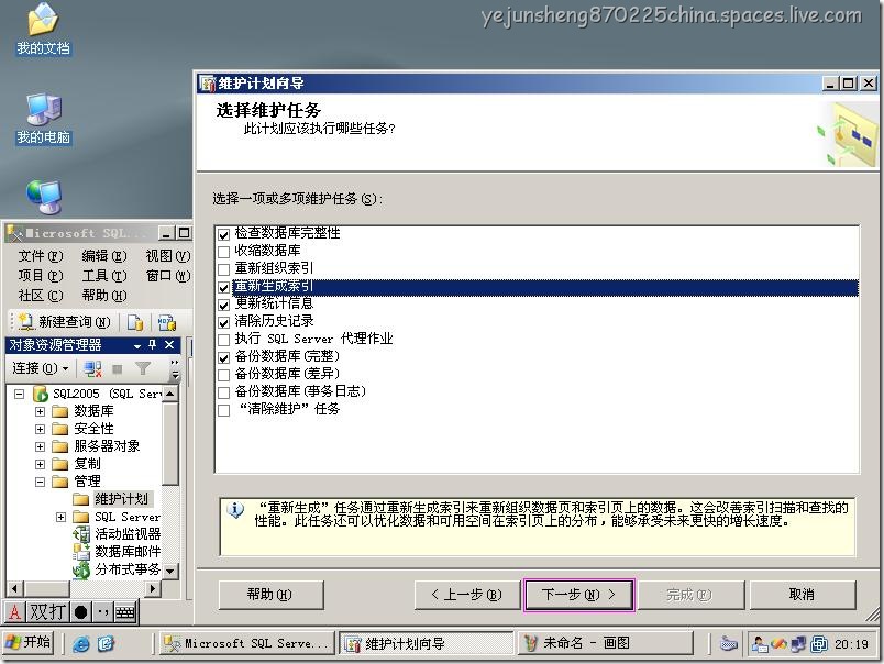 sql server2005中使用维护计划有什么优势