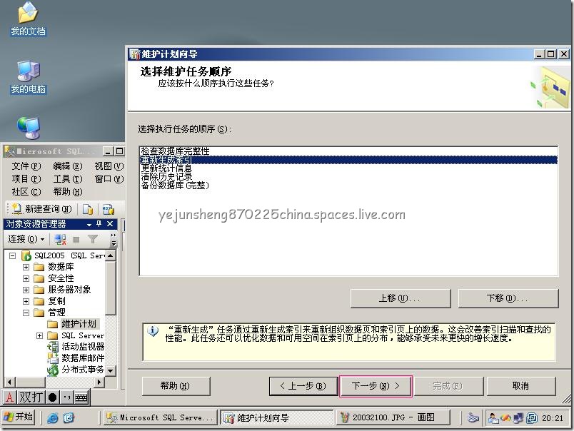 sql server2005中使用维护计划有什么优势