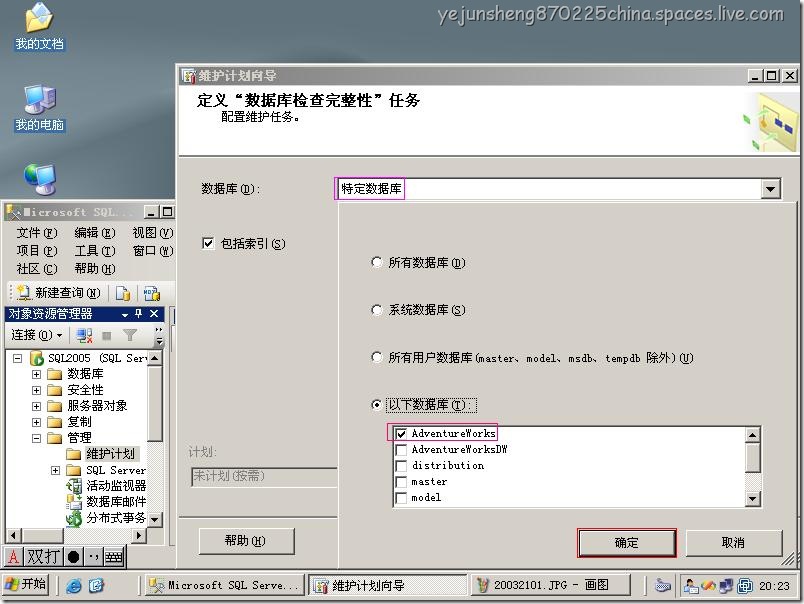 sql server2005中使用维护计划有什么优势