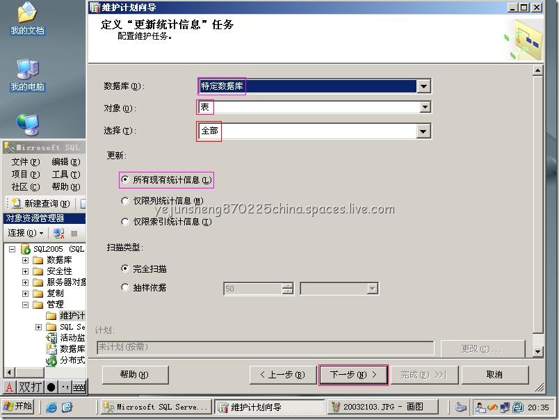 sql server2005中使用维护计划有什么优势