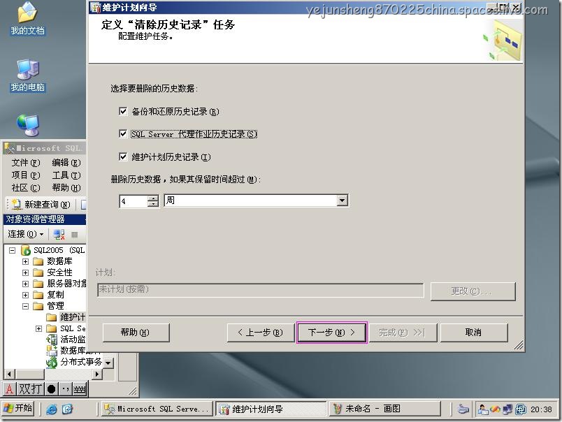 sql server2005中使用维护计划有什么优势